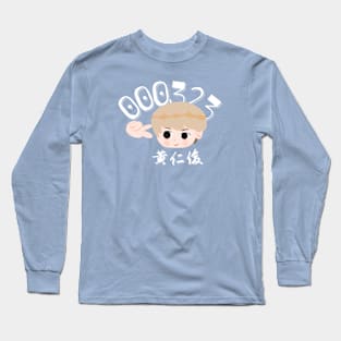 NCT DREAM HUANG RENJUN CHIBI Long Sleeve T-Shirt